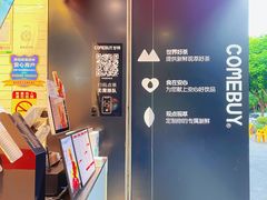 -COMEBUY甘杯(园林路店)