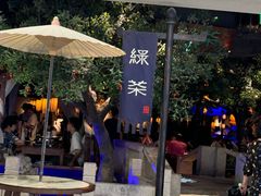 -绿茶餐厅(乐峰广场店)