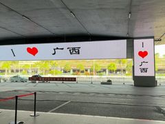 -南宁吴圩国际机场-T2航站楼