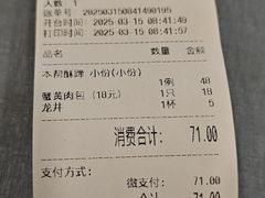 账单-洪祥大酒店(大庆东路店)