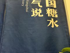 -炖物24章·顺时轻养茶(杭州保利时光里店)