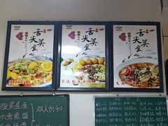 -乐达酸菜鱼面(山师东路店)