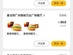 -麦当劳(北京路广百广场店)