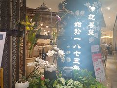 -惠如樓(白云机场T2国际出发店)