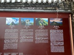 -终南山南五台景区