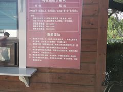 -皇家御河游(紫御湾码头)