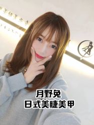 手部美甲-月野兔日式美睫美甲