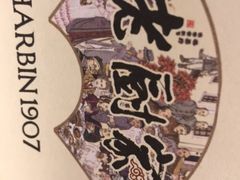 -老厨家(友谊路总店)