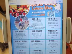 -太阳岛度假酒店