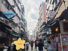-淡水老街