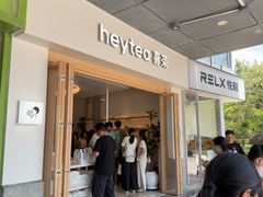 -喜茶(广州番禺奥园广场店)