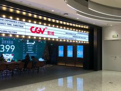 -CGV影城(壹方城IMAX店)
