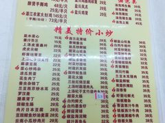 菜单-醉贤居