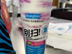 -Blueglass酸奶(财富购物中心店)