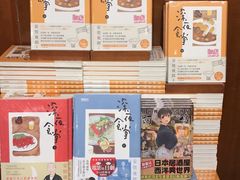 深夜奇怪-诚品书店(敦南店)