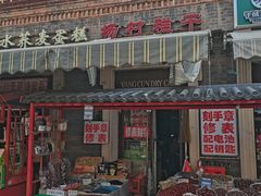 -中山美食街