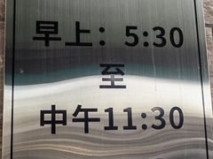 -龙门李家三旦羊肉汤馆