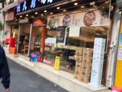 门面-洪大厨鸡煲(福田店)