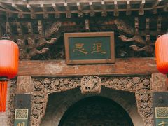 -乔家大院文化园区