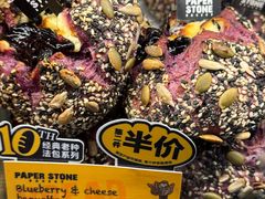-PAPER STONE BAKERY(天环店)