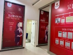 -云南吴氏嘉美医疗美容医院