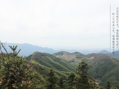 -四明山国家森林公园