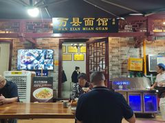 -万县面馆(高笋塘店)