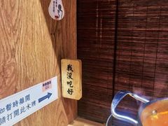 -独食火锅·半米屋台(望平街店)
