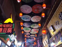 -歹街(金成店)