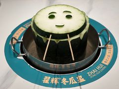 五指毛桃冬瓜盅汤底-翟辉冬瓜盅火锅(南村万博店)