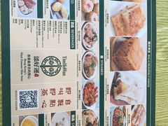 -添好运点心专门店(百老汇店)