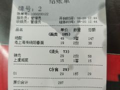 -逸桂禾面馆