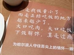 -同合居·非遗东北菜(红博会展店)
