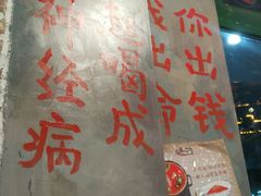 -马路边边串串香(涑河南街店)