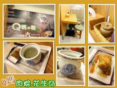 Q妈肉粽-Q妈肉粽