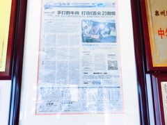 -好成财牛排馆(涂门街总店)