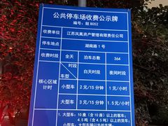 -南京凤凰台饭店