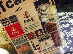 -巴四老城区炭火蛙锅(张江店)