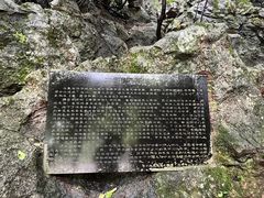 -杭州西湖风景名胜区-三生石
