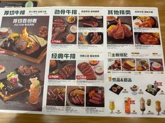 -豪客来牛排(红豆万花城店)