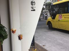 -蝶舍·MAISON PAPILLON