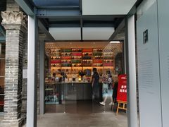 -三联韬奋书店(宽窄巷子店)