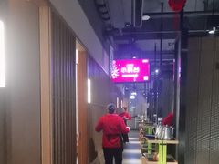 -番食园鲜食火锅(高新店)