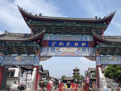 -云南民族村