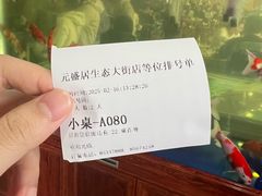-元盛居(生态大街店)