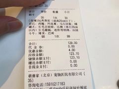 -萌兽医馆·眼科·异宠专科(三里屯店)