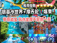 -郑州银基国际旅游度假区