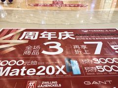 -杉杉奥特莱斯广场(哈尔滨店)