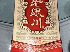 -老毛手抓·盐池滩羊非遗手抓(宁夏总店)