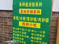 自助取餐区-齐月岐山面馆(朝阳大街店)